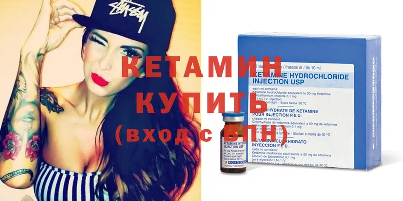 купить закладку  Высоцк  Кетамин ketamine 